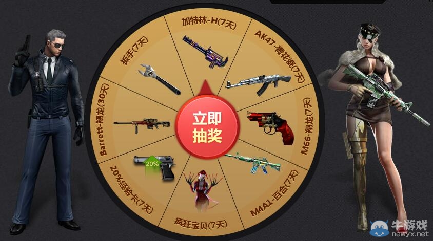 CFPL2015年度總決賽活動 點贊抽神器