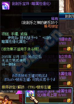 《DNF》刮刮樂販賣機(jī)活動