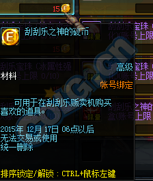 《DNF》刮刮樂販賣機(jī)活動
