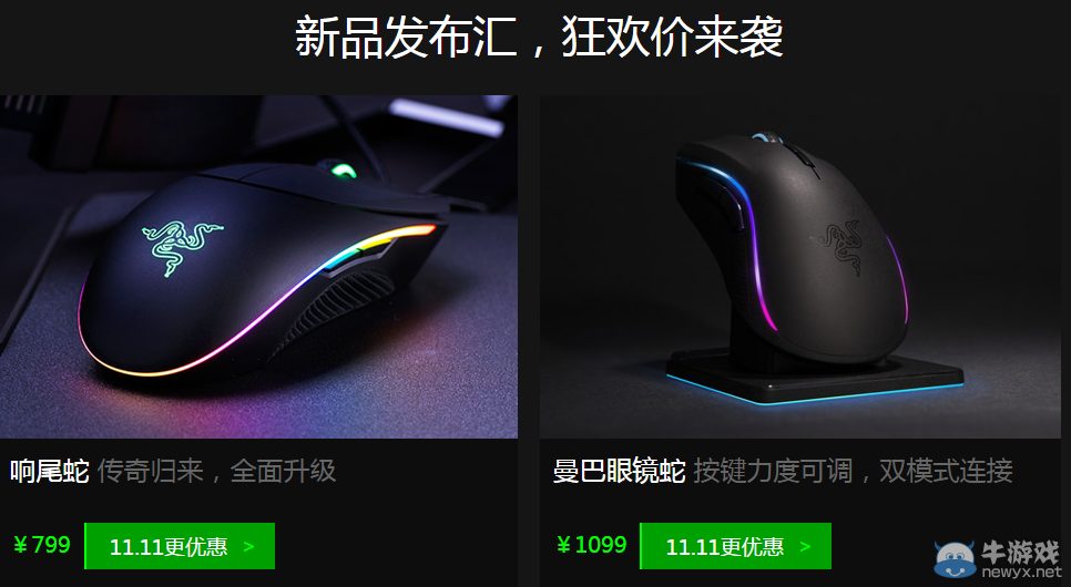 《逆戰(zhàn)》買雷蛇裝備送專屬游戲道具禮包