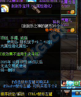 《DNF》刮刮樂販賣機(jī)活動