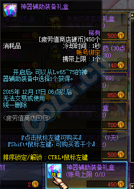《DNF》疲勞值買買買不?；顒? /></a> 
</p>
<p align=