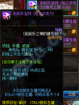 《DNF》刮刮樂販賣機(jī)活動