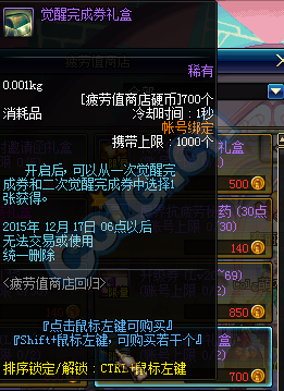 《DNF》疲勞值買買買不?；顒? /></a> 
</p>
<p align=