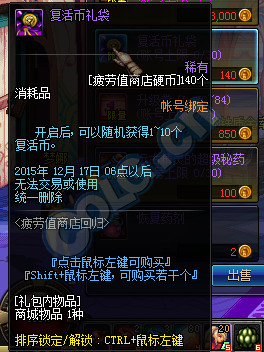 《DNF》疲勞值買買買不?；顒? /></a> 
</p>
<p align=