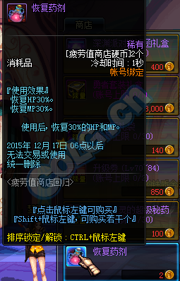 《DNF》疲勞值買買買不停活動