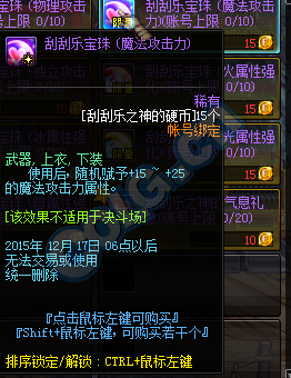《DNF》刮刮樂販賣機(jī)活動
