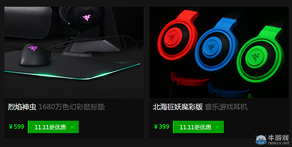 《逆戰(zhàn)》買雷蛇裝備送專屬游戲道具禮包