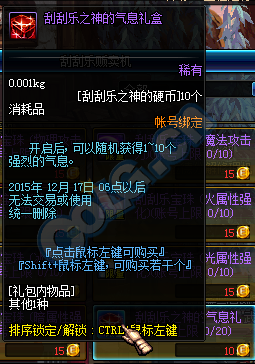 《DNF》刮刮樂販賣機(jī)活動