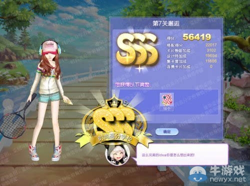 《QQ炫舞》旅行挑戰(zhàn)第33期S、SS、SSS搭配攻略大全