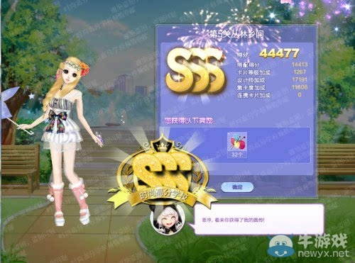 《QQ炫舞》旅行挑戰(zhàn)第33期S、SS、SSS搭配攻略大全