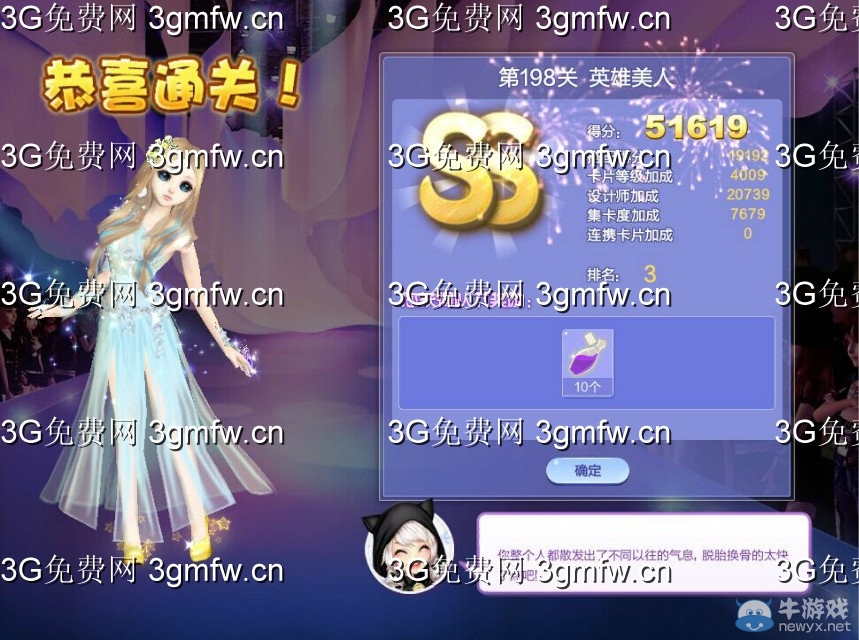 《QQ炫舞》設(shè)計(jì)師生涯第十章新潮先鋒S、SS、SSS搭配攻略大全
