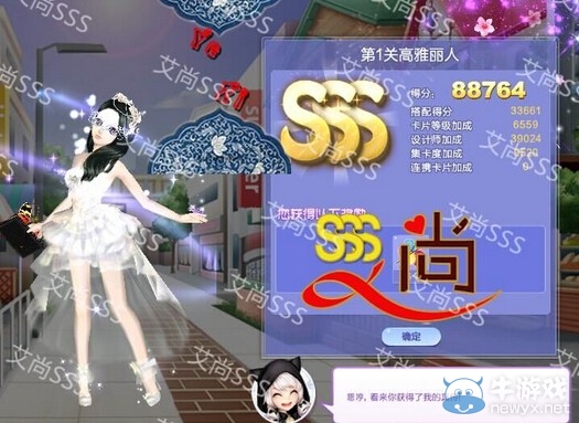 《QQ炫舞》旅行挑戰(zhàn)第33期S、SS、SSS搭配攻略大全