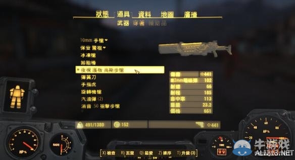 《輻射4》400傷高斯狙擊步槍和頂級X型隱身動力甲代碼分享