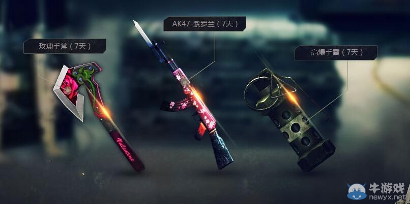 CF11月精英軍火庫活動