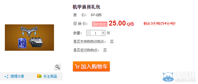 《逆戰(zhàn)》11.11游戲狂歡購(gòu)活動(dòng)