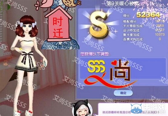 《QQ炫舞》旅行挑戰(zhàn)第33期S、SS、SSS搭配攻略大全