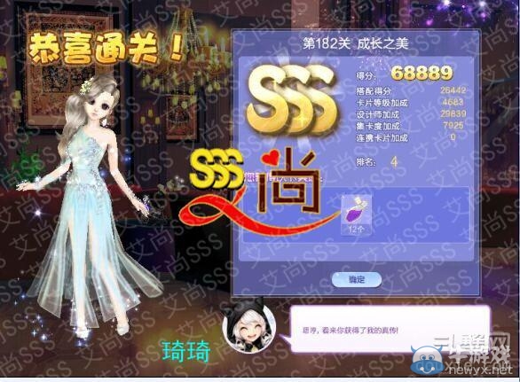 《QQ炫舞》設計師生涯第九章新潮寵兒S、SS、SSS搭配攻略大全