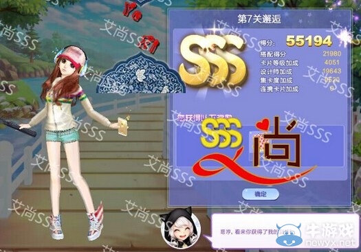 《QQ炫舞》旅行挑戰(zhàn)第33期S、SS、SSS搭配攻略大全