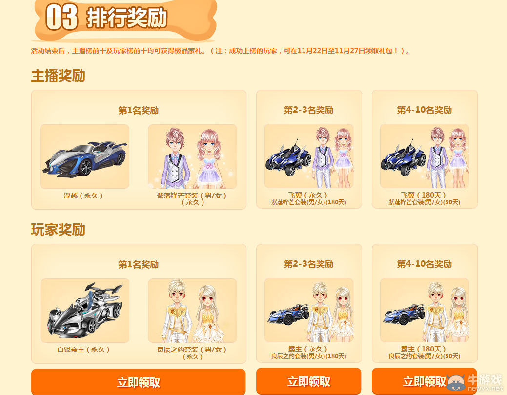 《QQ飛車》拯救單身汪計(jì)劃