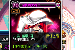 《DNF》無畏的她卡片禮盒