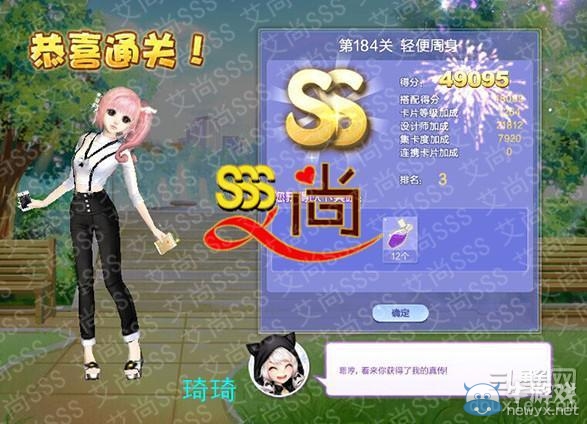 《QQ炫舞》設(shè)計師生涯第九章新潮寵兒S、SS、SSS搭配攻略大全