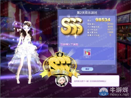 《QQ炫舞》旅行挑戰(zhàn)第33期S、SS、SSS搭配攻略大全