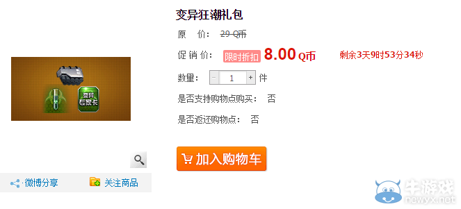 《逆戰(zhàn)》11.11游戲狂歡購(gòu)活動(dòng)