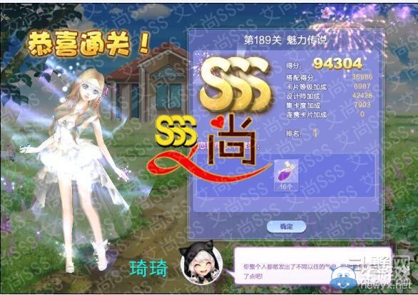 《QQ炫舞》設(shè)計師生涯第九章新潮寵兒S、SS、SSS搭配攻略大全