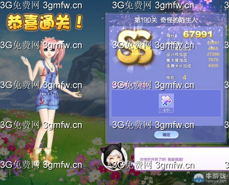 《QQ炫舞》設(shè)計(jì)師生涯第十章新潮先鋒S、SS、SSS搭配攻略大全