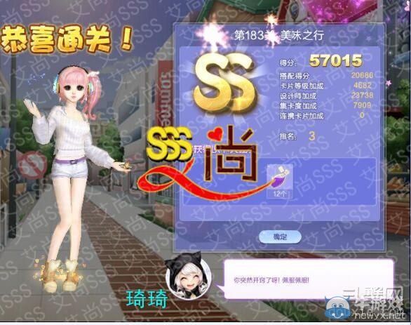 《QQ炫舞》設(shè)計師生涯第九章新潮寵兒S、SS、SSS搭配攻略大全