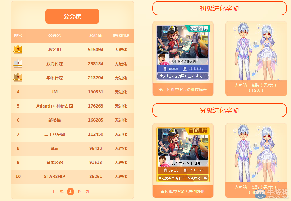 《QQ飛車》拯救單身汪計(jì)劃