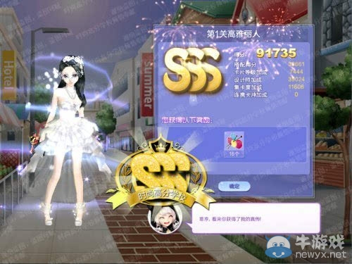 《QQ炫舞》旅行挑戰(zhàn)第33期S、SS、SSS搭配攻略大全