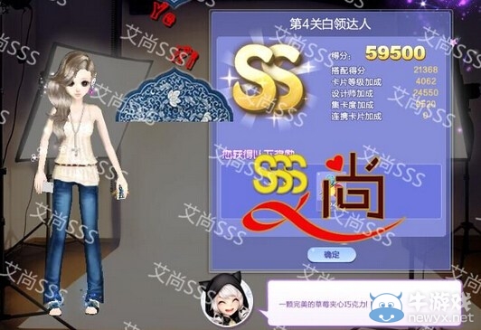 《QQ炫舞》旅行挑戰(zhàn)第33期S、SS、SSS搭配攻略大全