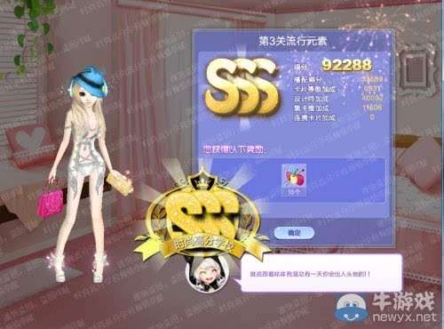 《QQ炫舞》旅行挑戰(zhàn)第33期S、SS、SSS搭配攻略大全