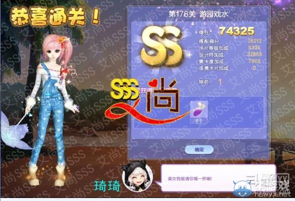 《QQ炫舞》設(shè)計師生涯第九章新潮寵兒S、SS、SSS搭配攻略大全
