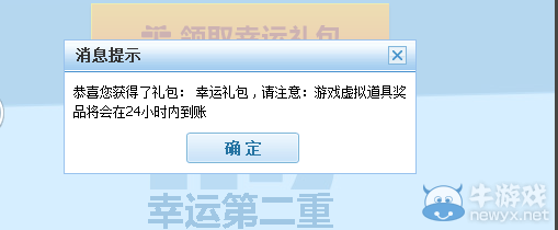 CF2015年12月非常幸運活動