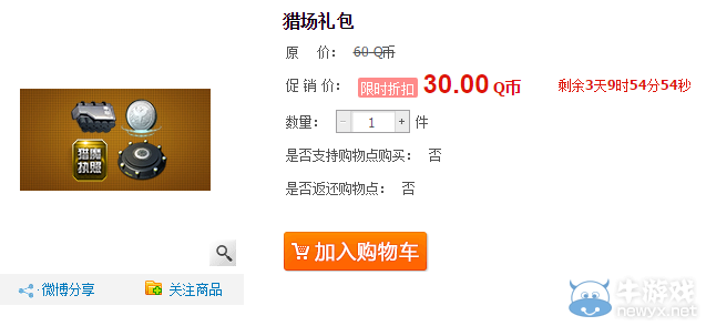 《逆戰(zhàn)》11.11游戲狂歡購(gòu)活動(dòng)