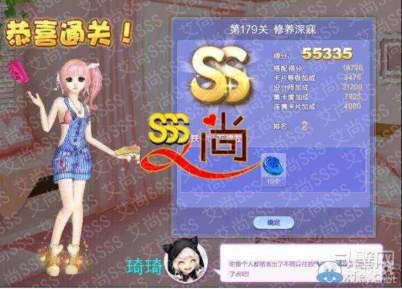 《QQ炫舞》設(shè)計(jì)師生涯第九章新潮寵兒S、SS、SSS搭配攻略大全