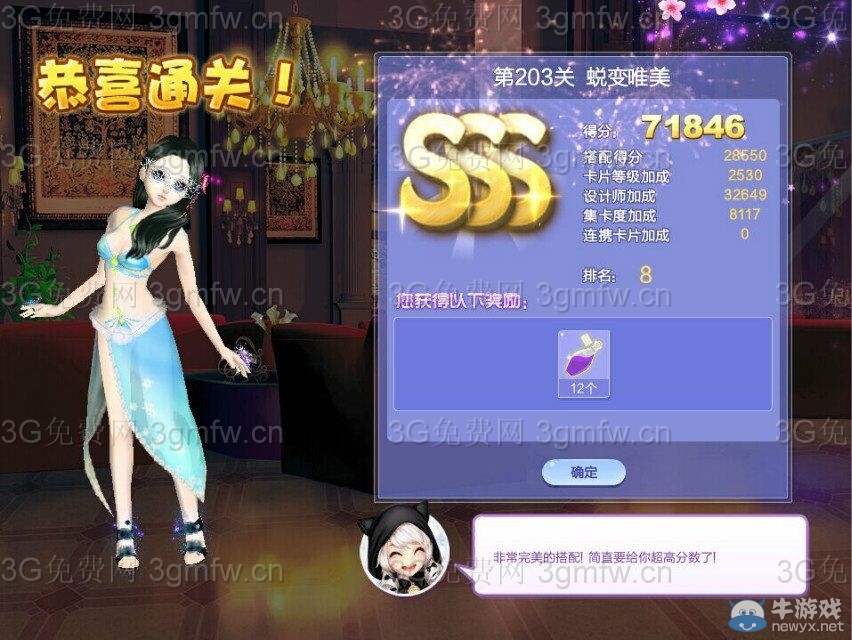 《QQ炫舞》設(shè)計(jì)師生涯第十章新潮先鋒S、SS、SSS搭配攻略大全
