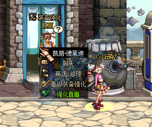 《DNF》裝備強化活動