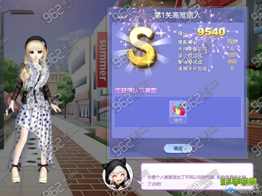 《QQ炫舞》旅行挑戰(zhàn)第33期S、SS、SSS搭配攻略大全