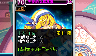《DNF》無畏的她卡片禮盒