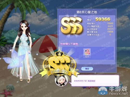 《QQ炫舞》旅行挑戰(zhàn)第33期S、SS、SSS搭配攻略大全