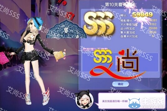 《QQ炫舞》旅行挑戰(zhàn)第33期S、SS、SSS搭配攻略大全