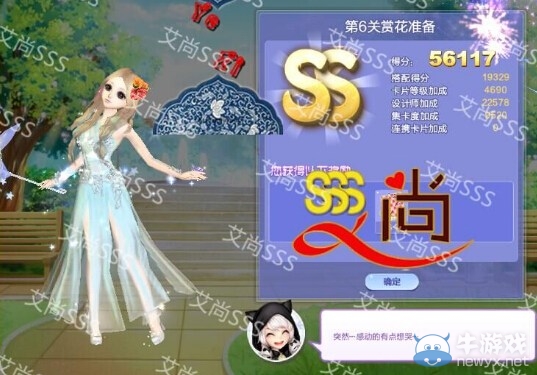 《QQ炫舞》旅行挑戰(zhàn)第33期S、SS、SSS搭配攻略大全