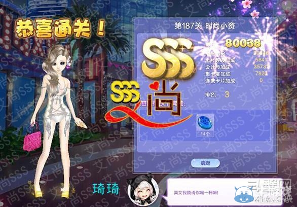 《QQ炫舞》設(shè)計(jì)師生涯第九章新潮寵兒S、SS、SSS搭配攻略大全