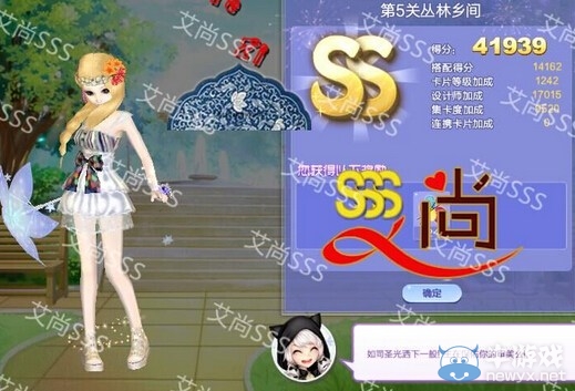 《QQ炫舞》旅行挑戰(zhàn)第33期S、SS、SSS搭配攻略大全