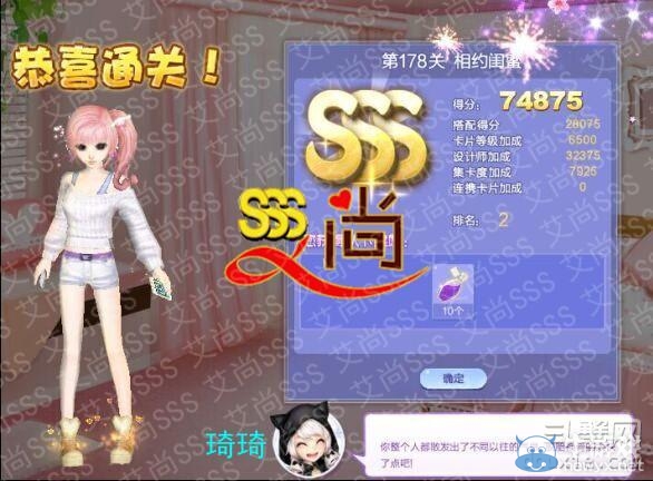 《QQ炫舞》設(shè)計師生涯第九章新潮寵兒S、SS、SSS搭配攻略大全