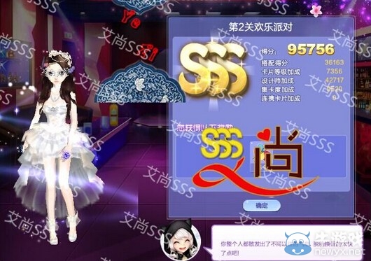 《QQ炫舞》旅行挑戰(zhàn)第33期S、SS、SSS搭配攻略大全